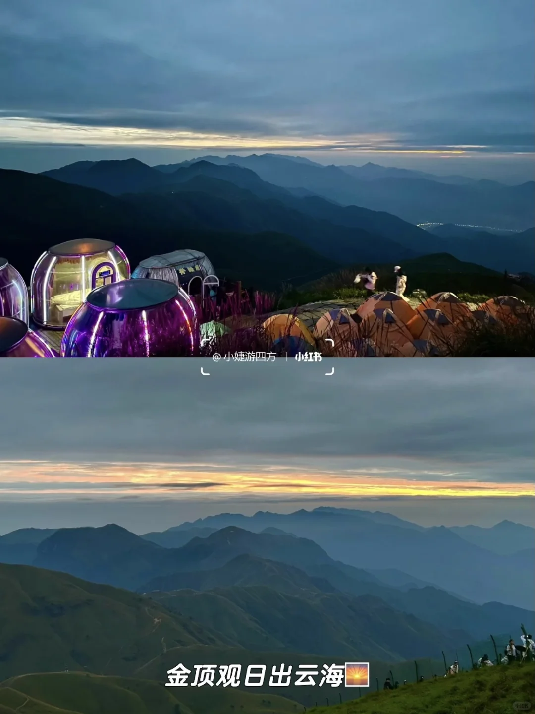 武功山|秒懂景区穿4条路线+徒步攻略