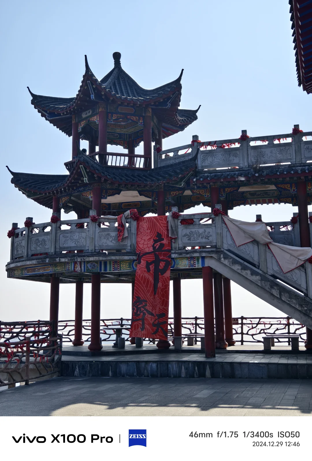 2024.12.29北帝山⛰️