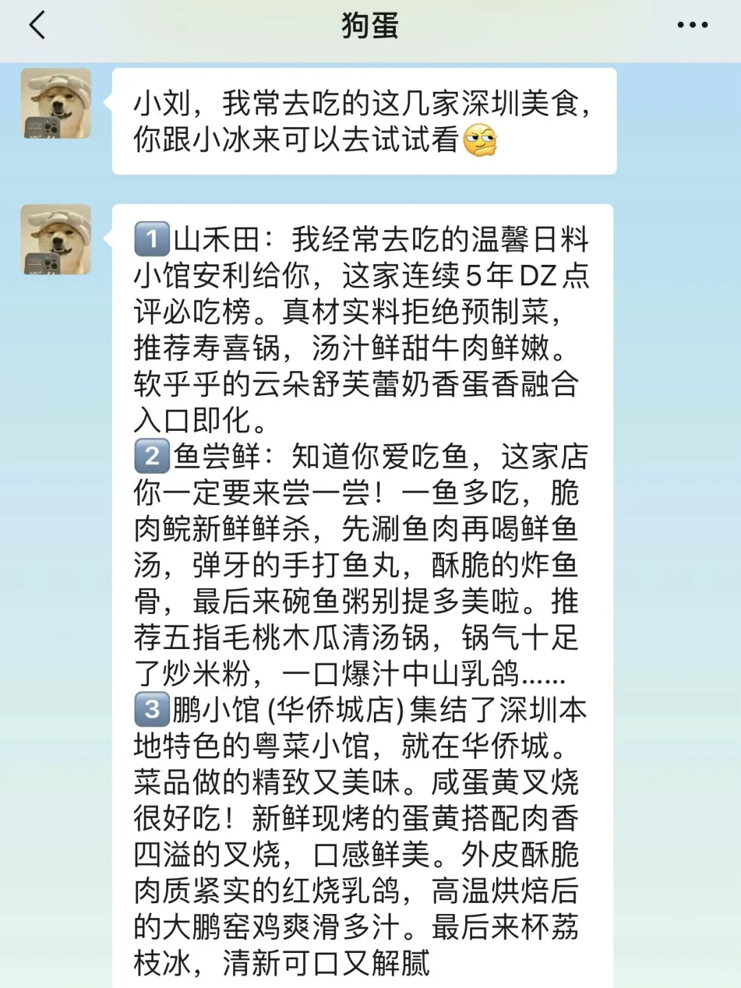 去深圳前，听点不一样的大实话.…