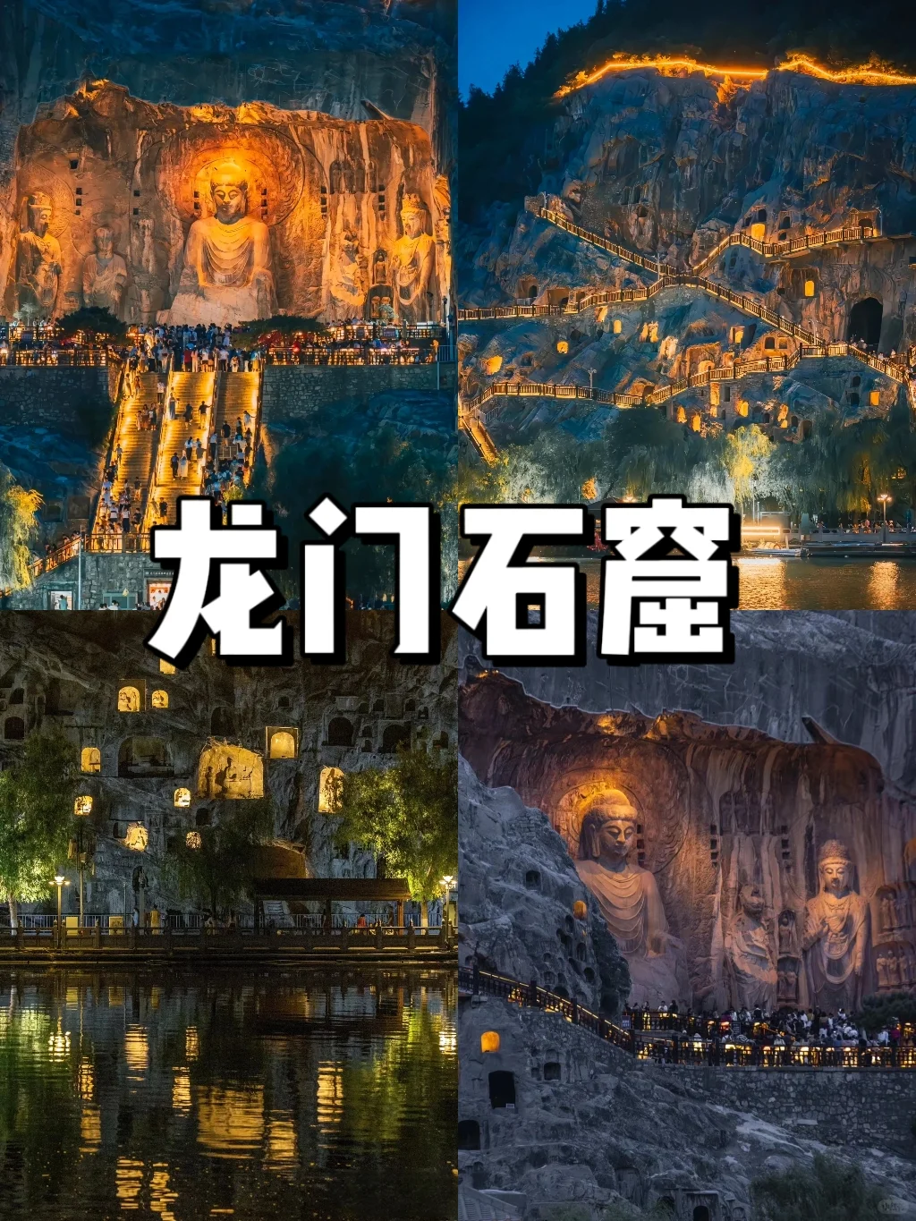 河南旅游🔥必去六大景点❗❗❗