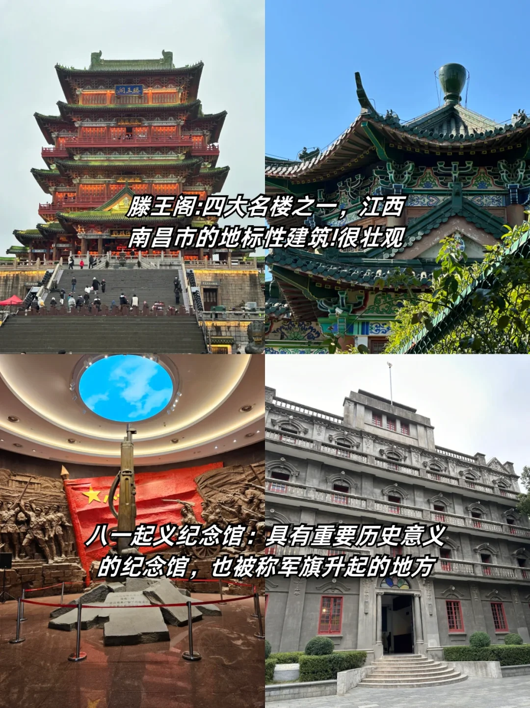 南昌旅游攻略📍三天两夜不绕路行程➕建议！！