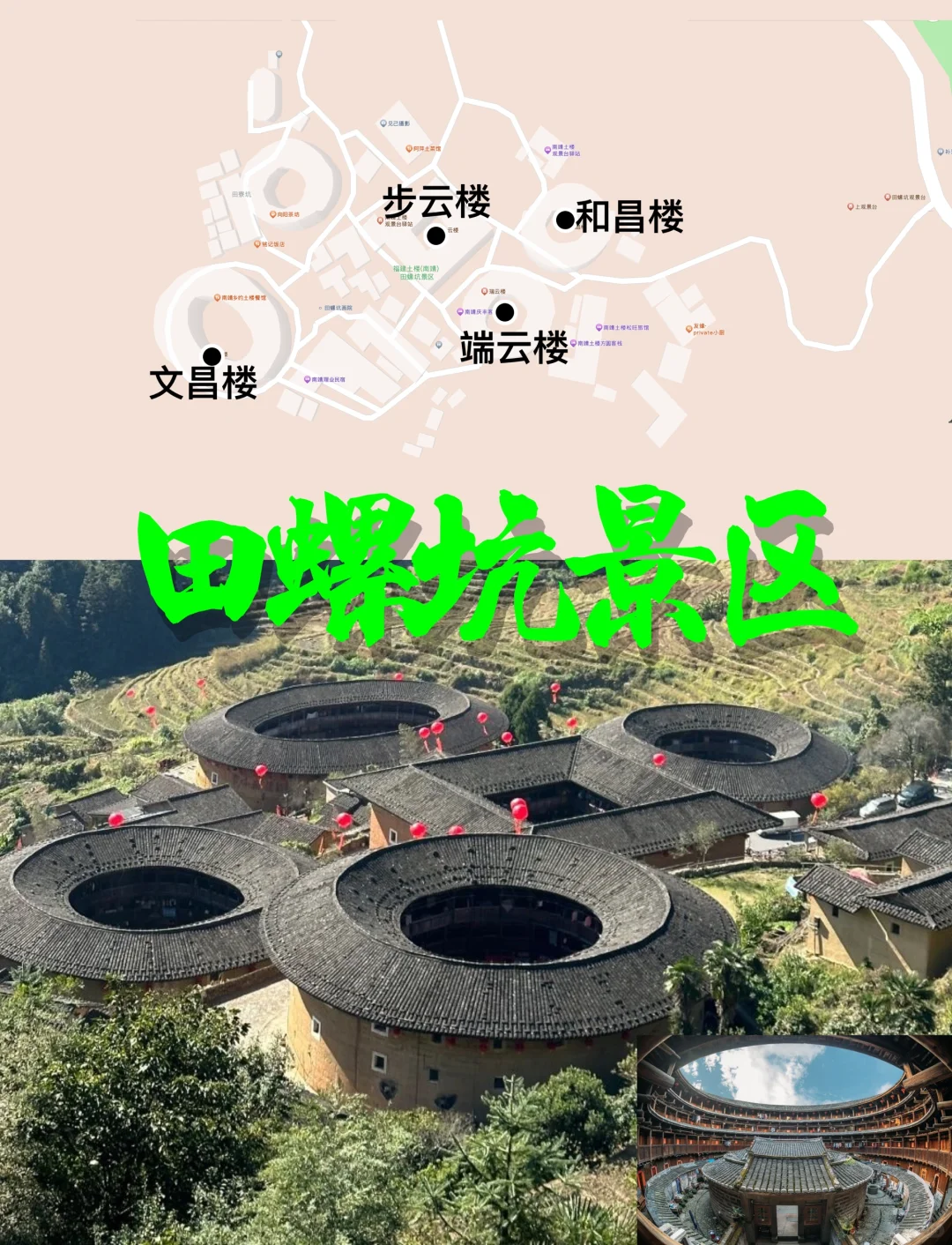 漳州旅游攻略