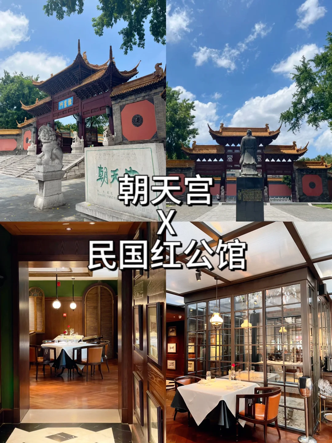 📍南京 3 天 2 夜｜超全攻略📚带你玩转金陵