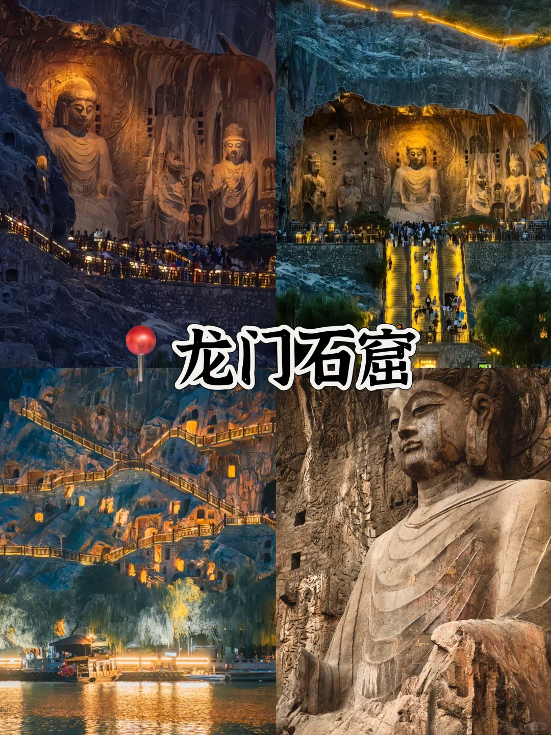 04女大📍洛阳|三天两夜超详细版旅游攻略