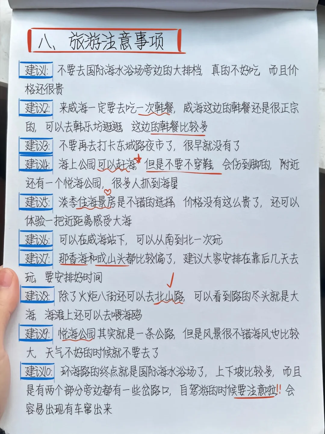 威海听劝❗️破防了❗️公主们千万别来❗️