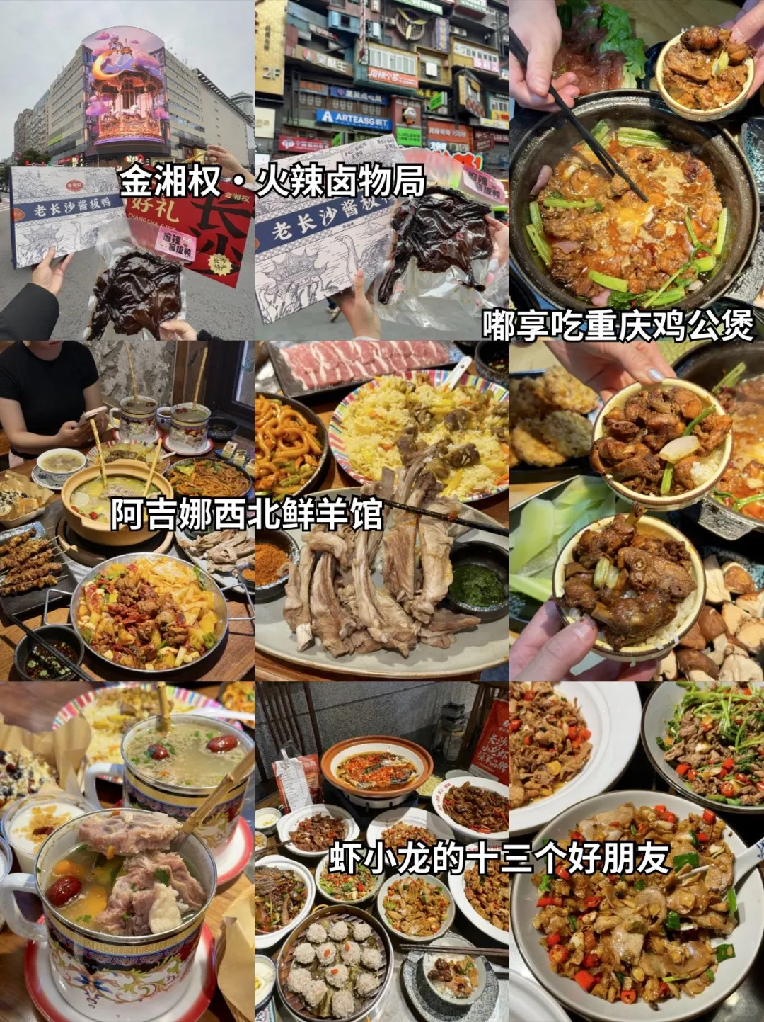 长沙旅游攻略😭3天2晚不绕路行程+避坑指南！