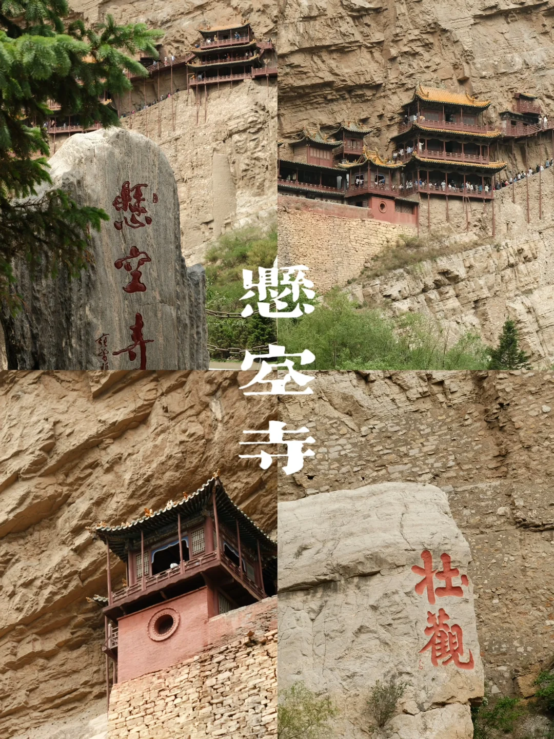 大同｜J人的不包车两日游攻略，让你一篇看全