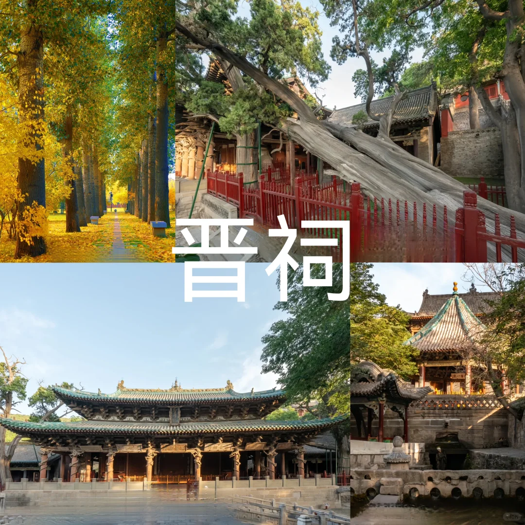 不一样的年味,山西值得你来感受