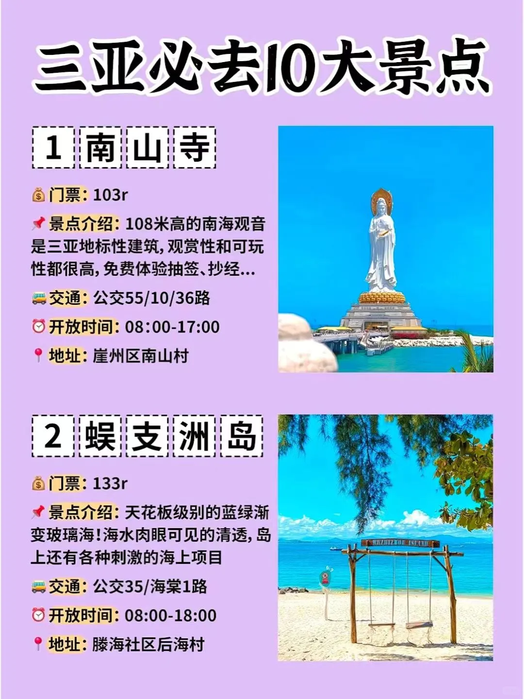 一生一定要去的地方！！！