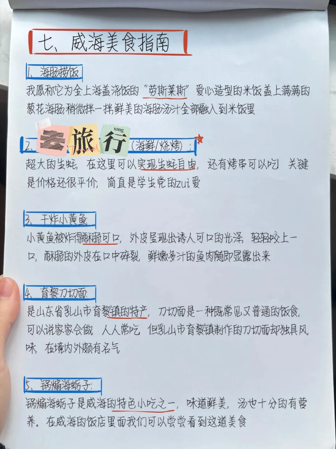 威海听劝❗️破防了❗️公主们千万别来❗️
