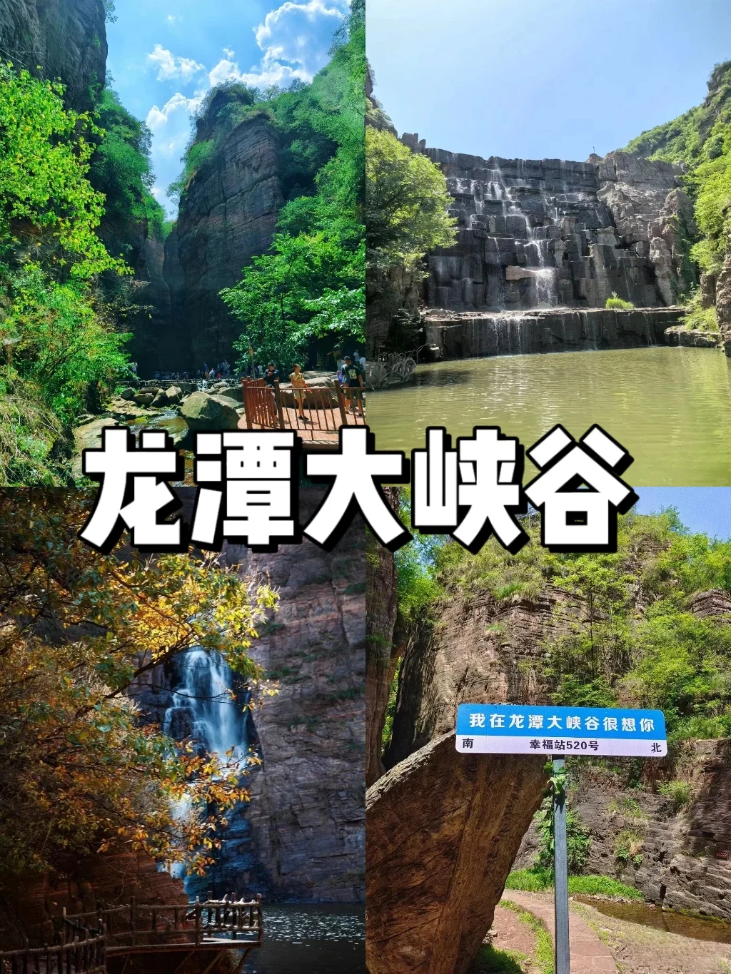 河南旅游🔥必去六大景点❗❗❗