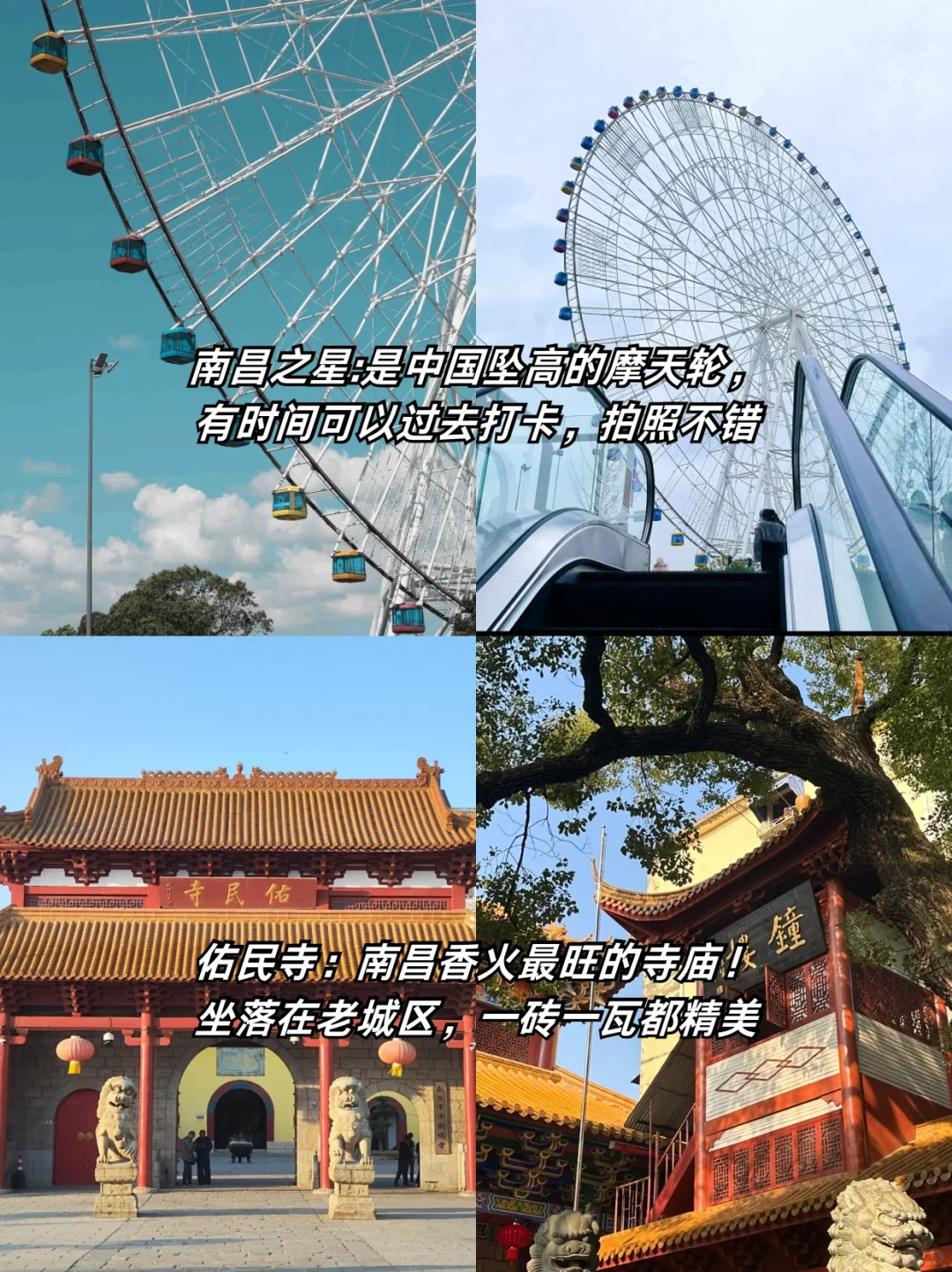 南昌旅游攻略📍三天两夜不绕路行程➕建议！！