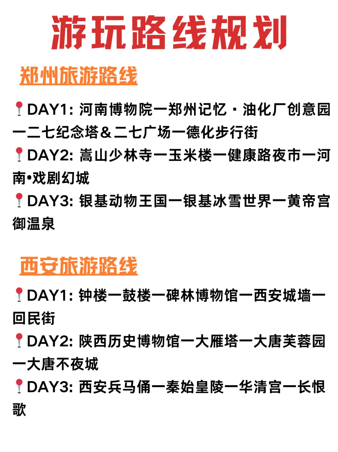 11月淡季穷游8个城市路费不到600拿下……