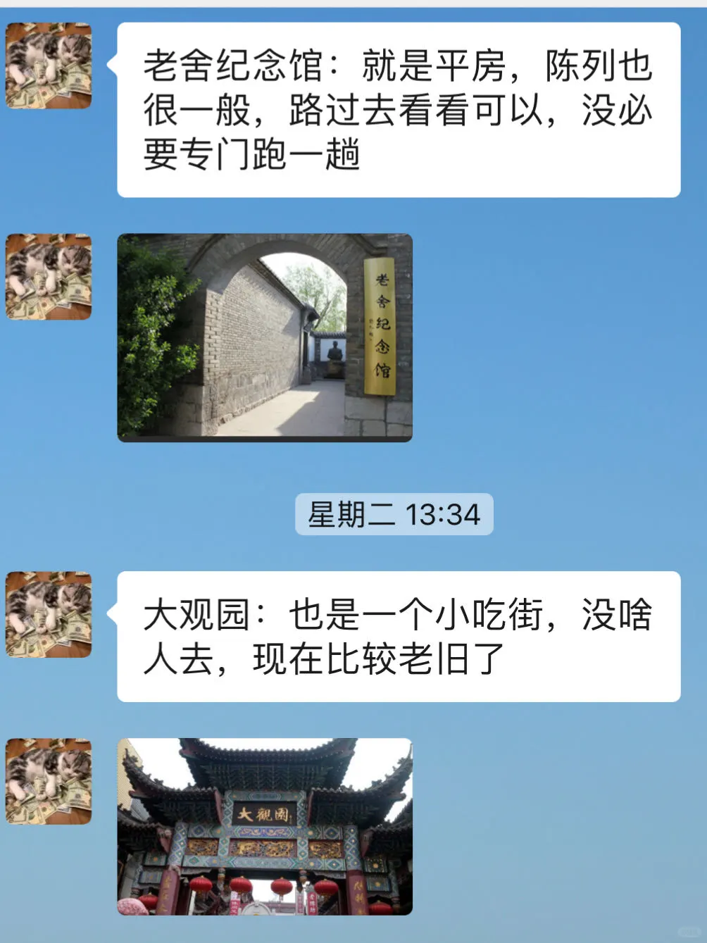 去济南前，听点不一样的大实话吧……