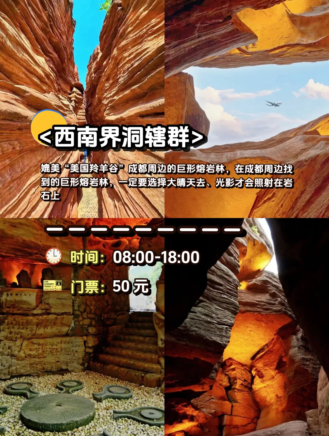 🌟德阳旅游攻略|这 1️⃣2️⃣个景点一定要去‼️