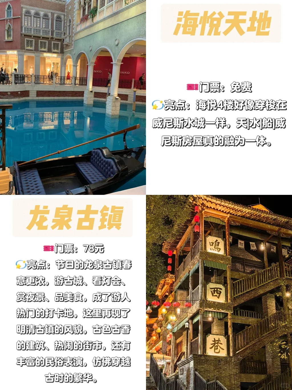 石家庄超全打卡攻略✨宝藏城市藏不住啦