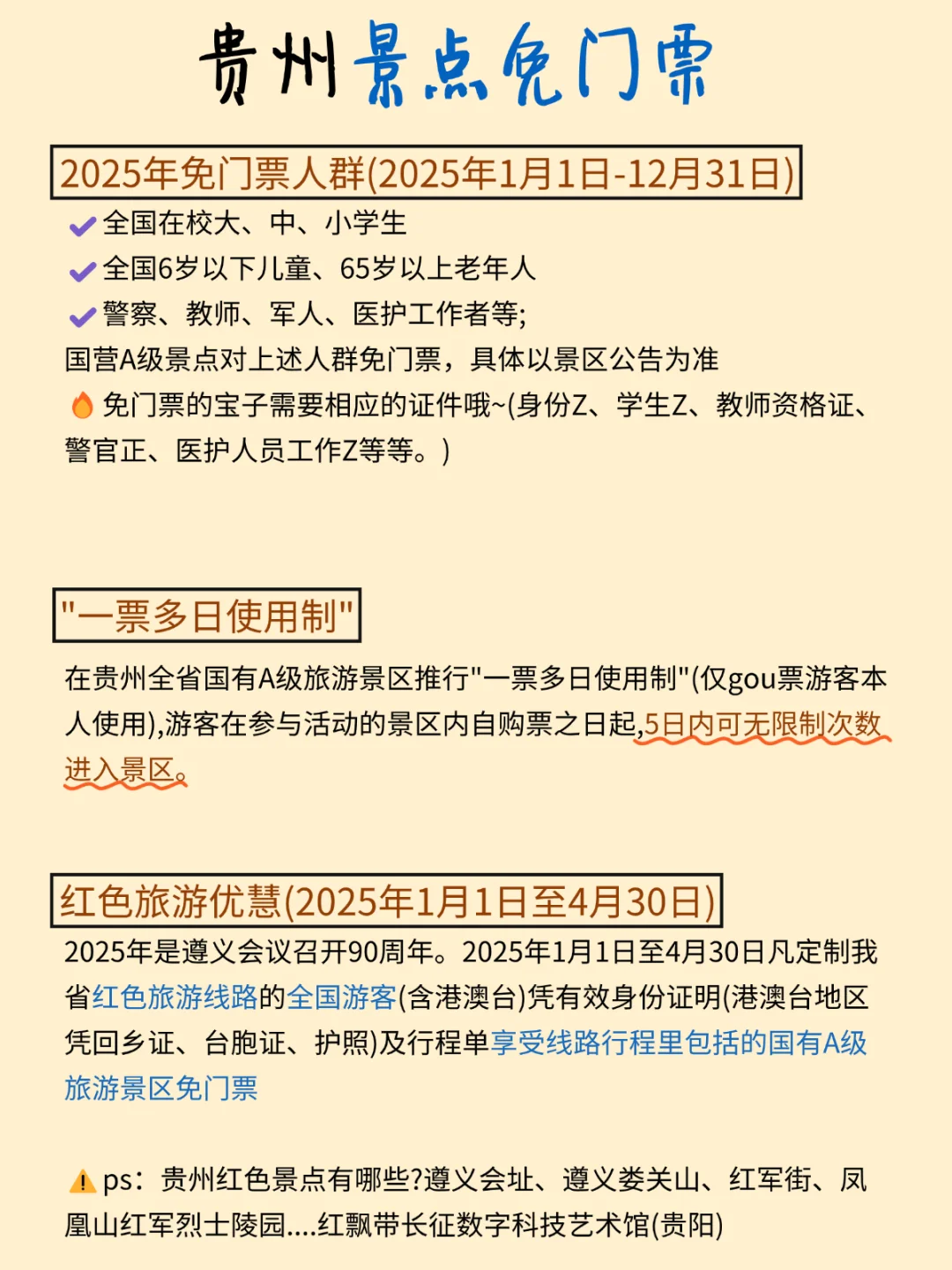 天哪❗终于有土著把贵州旅游攻略说清了😭