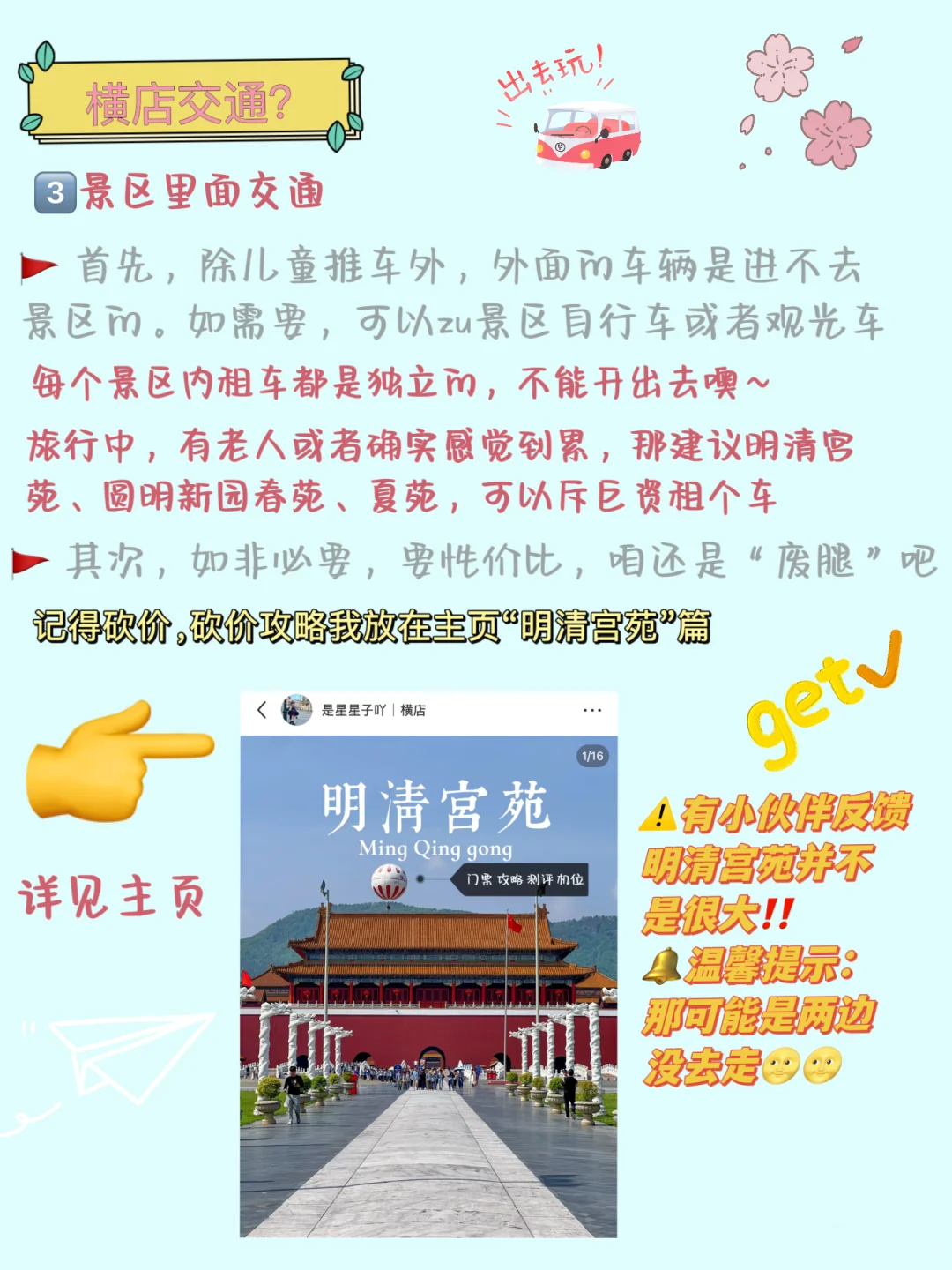 横店人｜写给外地游客的横店攻略（全）