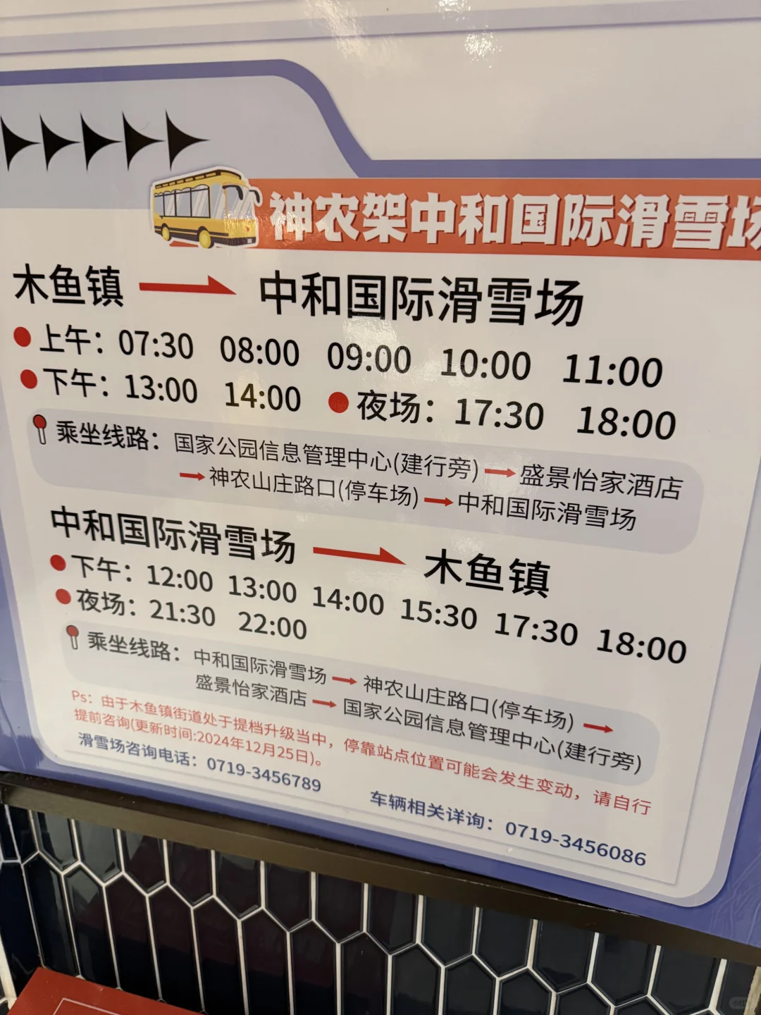 对神农架景区很失望🙃