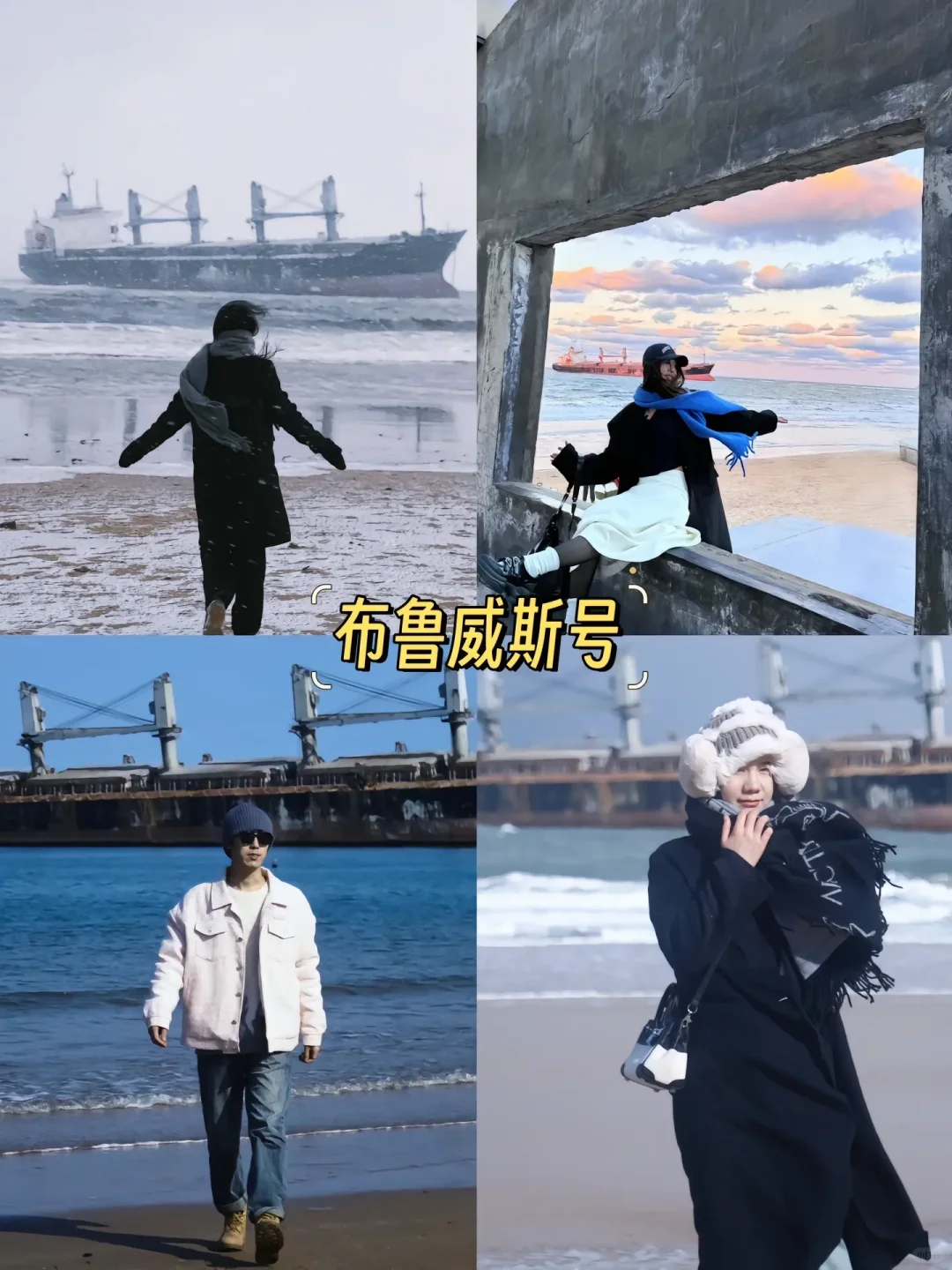 威海冬季必打卡9个景点｜刘亦菲们快收藏吧