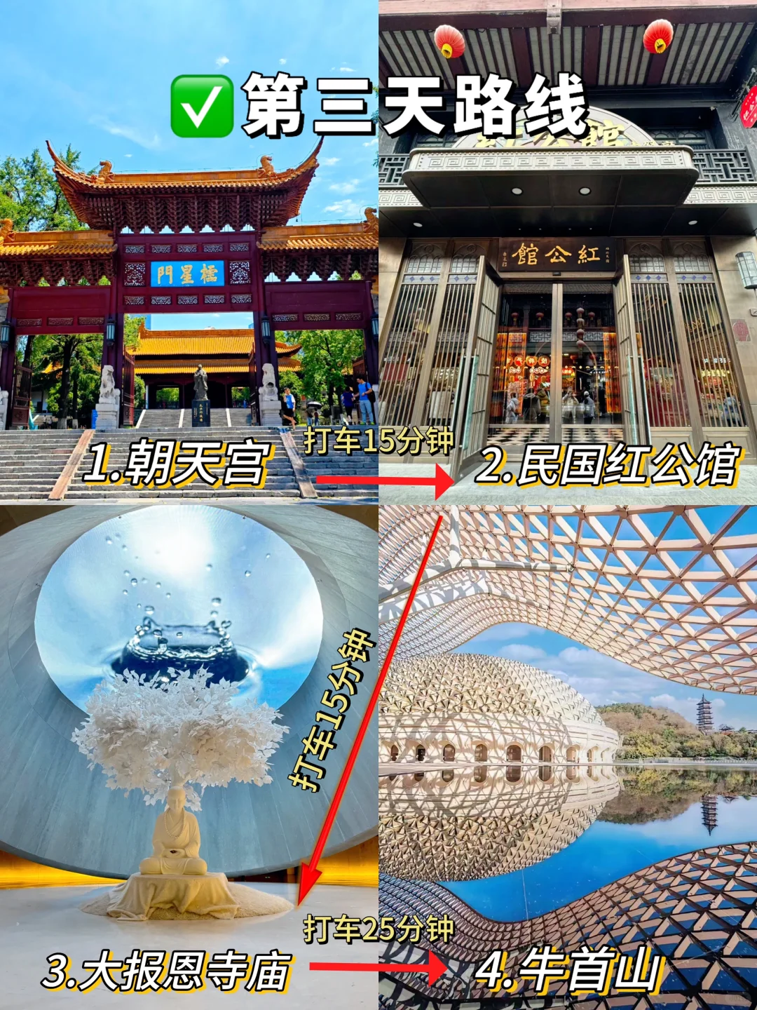 📍南京 3 天 2 夜｜超全攻略📚带你玩转金陵