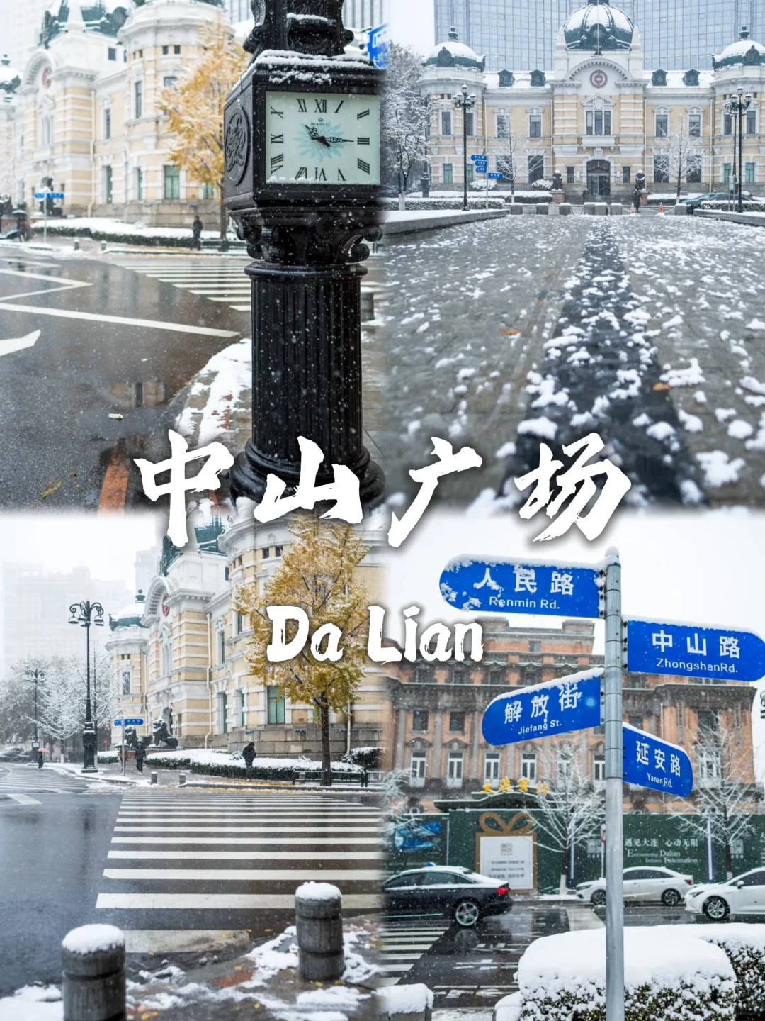 大连必打卡的九个景点❗❗