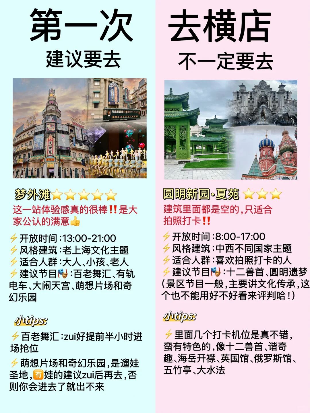 横店人｜写给外地游客的横店攻略（全）