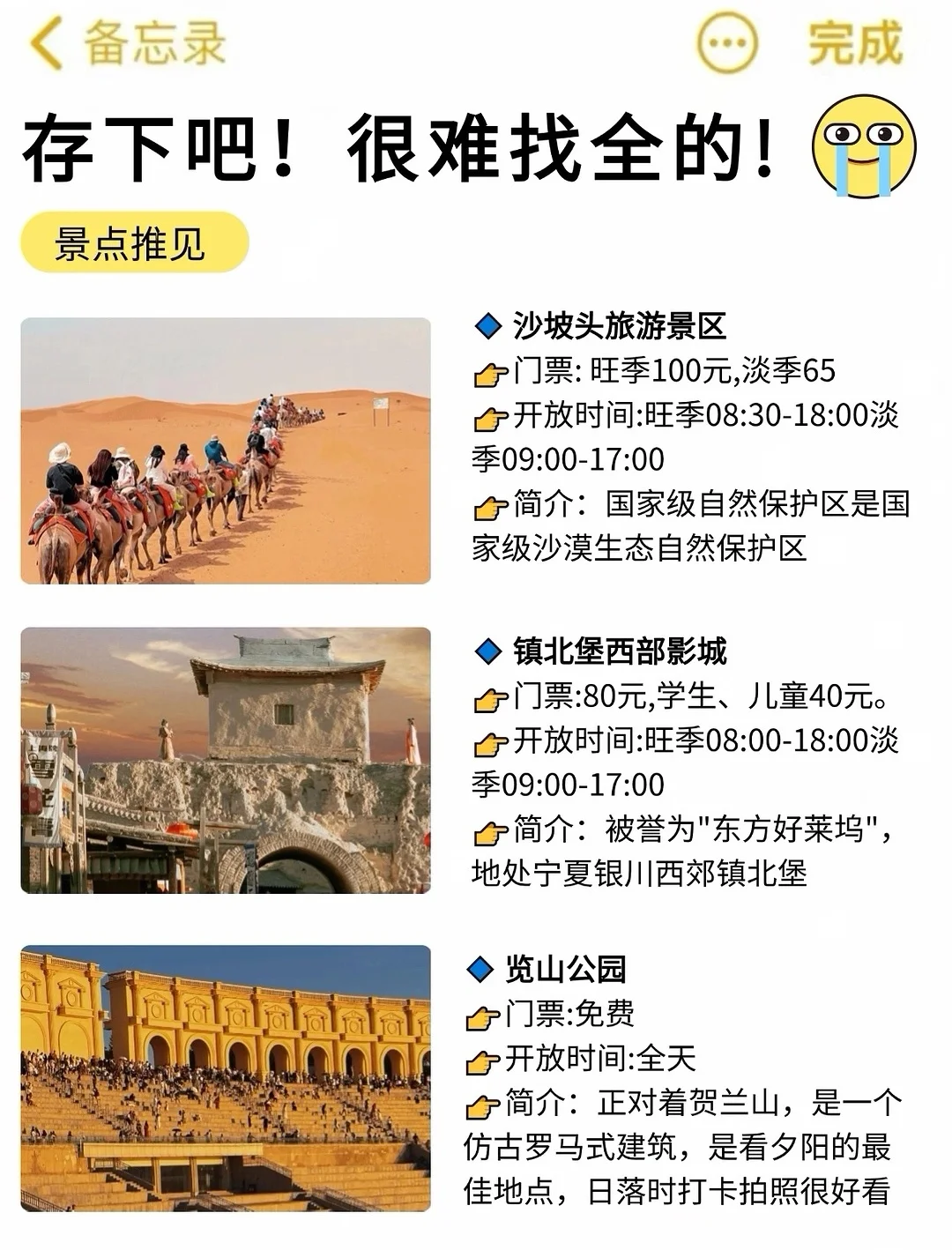 8-10月来宁夏中卫的姐妹听劝看完再来