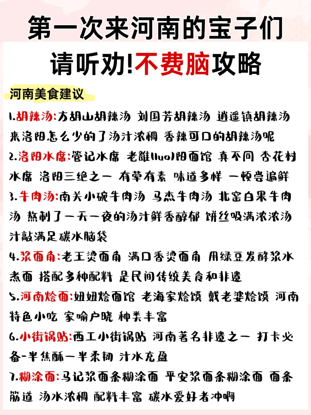河南旅游必去的九大景点‼️赶紧🐎住🔥