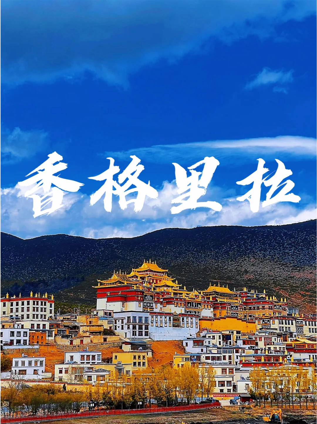 云南旅游攻略1月💞6天5晚旅游前必看❗️