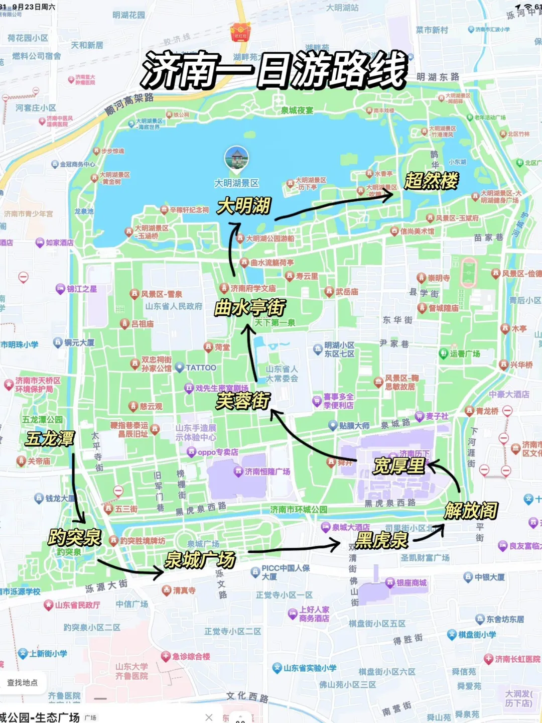 j人纯享！济南一日游时间路线攻略已附上