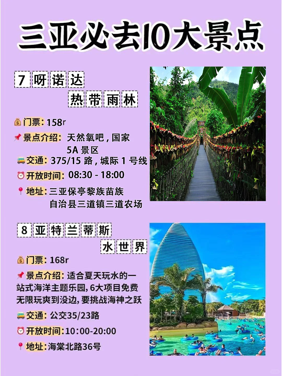 一生一定要去的地方！！！