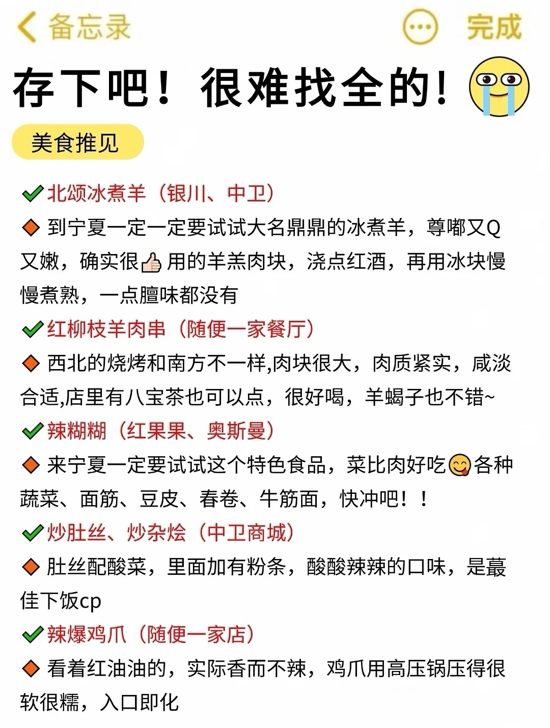 8-10月来宁夏中卫的姐妹听劝看完再来