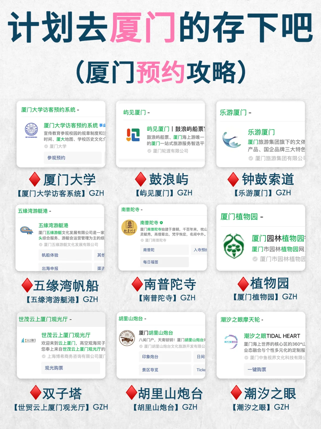 1-2月要来厦门旅游的姐妹们!收好这份攻略!