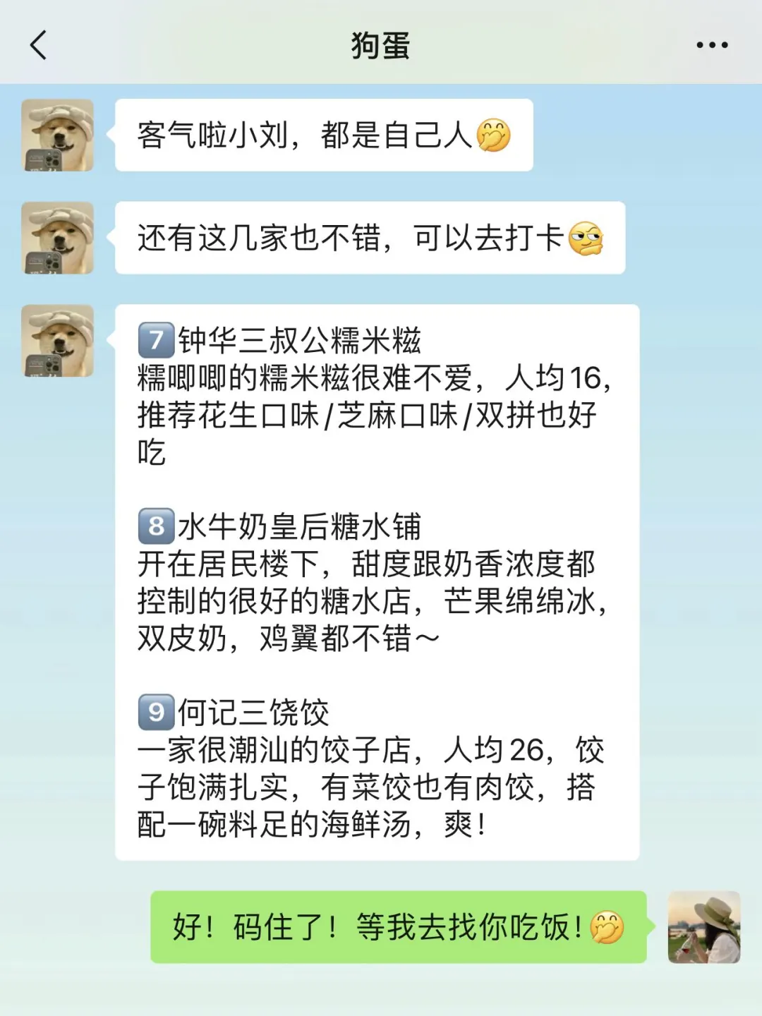 去深圳前，听点不一样的大实话.…