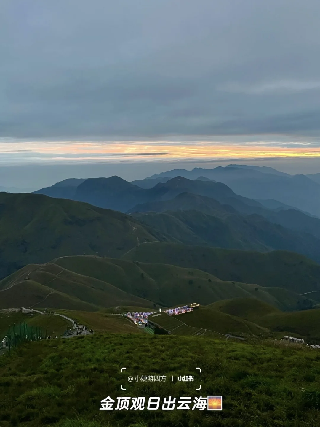 武功山|秒懂景区穿4条路线+徒步攻略