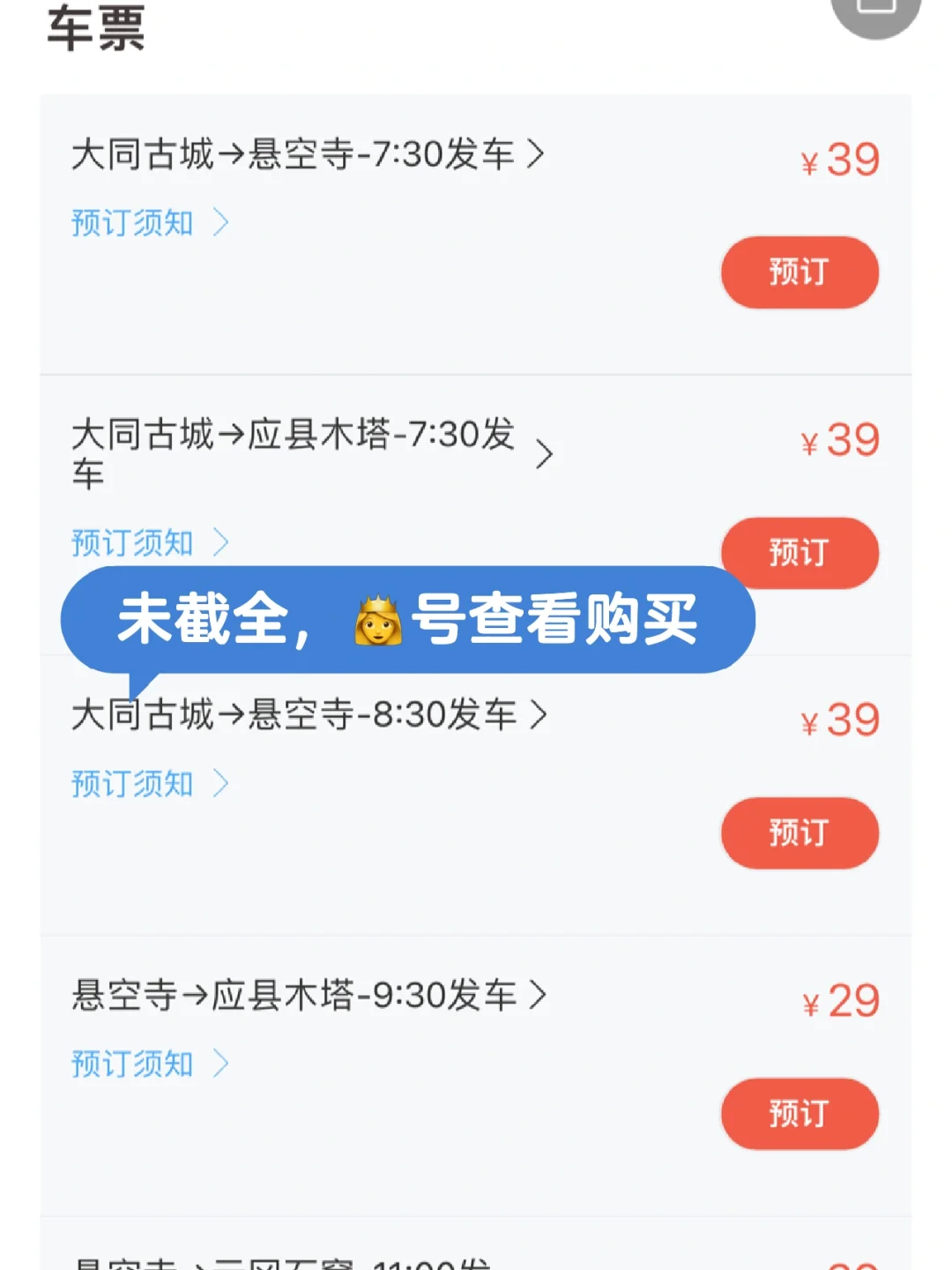 大同｜J人的不包车两日游攻略，让你一篇看全