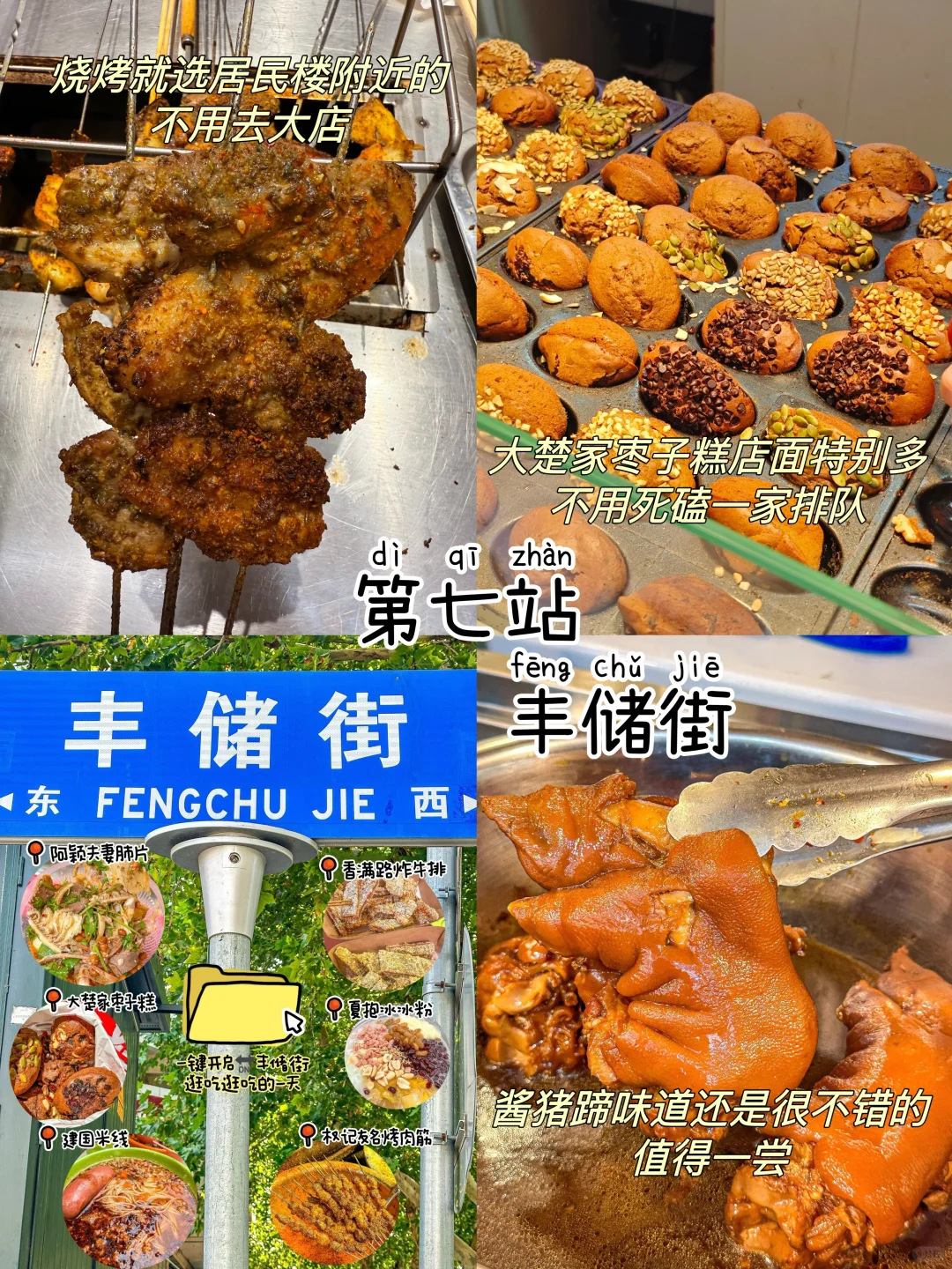 徐州📍两天一夜，不废腿版保姆级逛吃攻略‼️