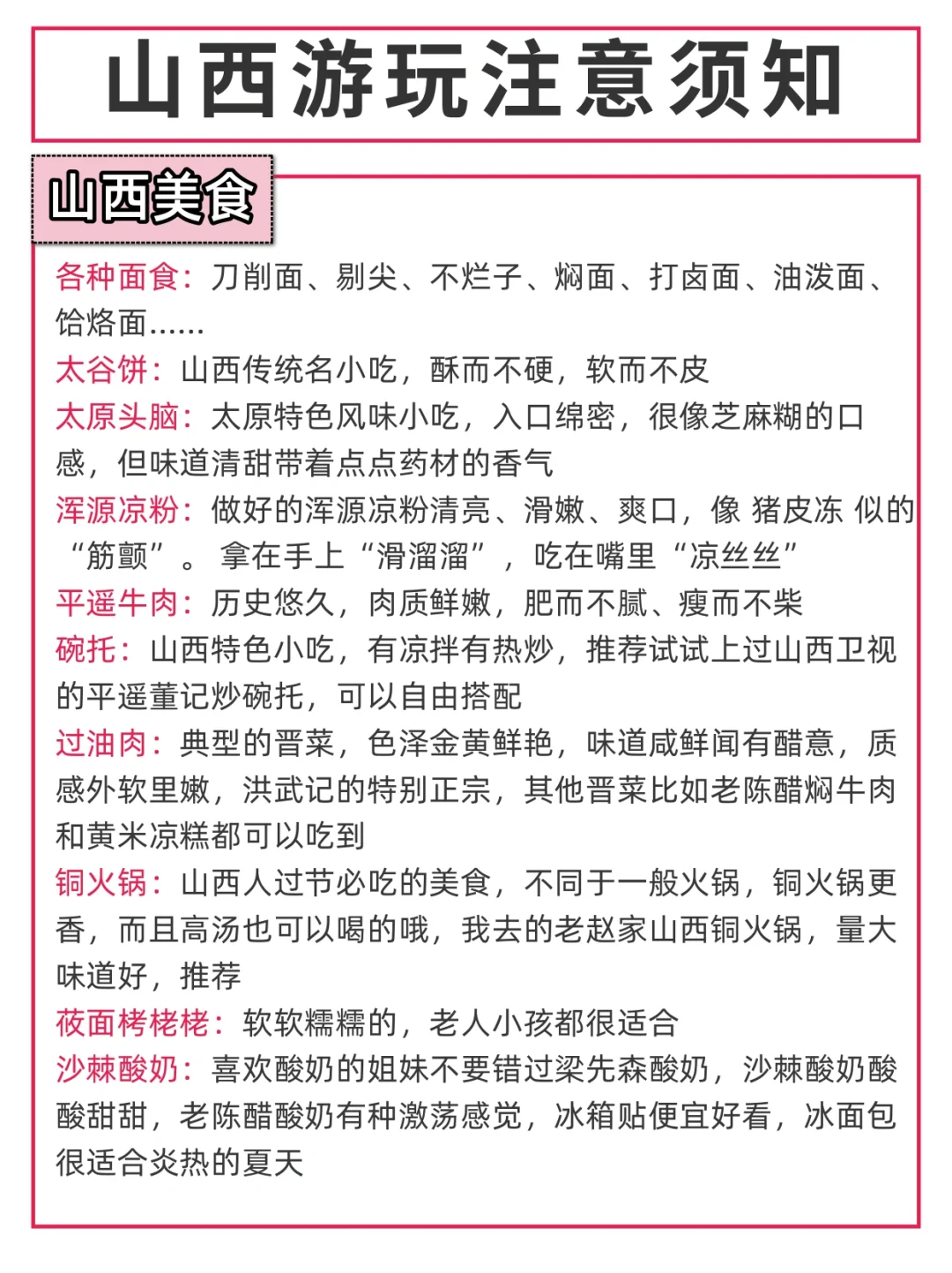 球球了🙏看完再去山西，一定要提前预约呀