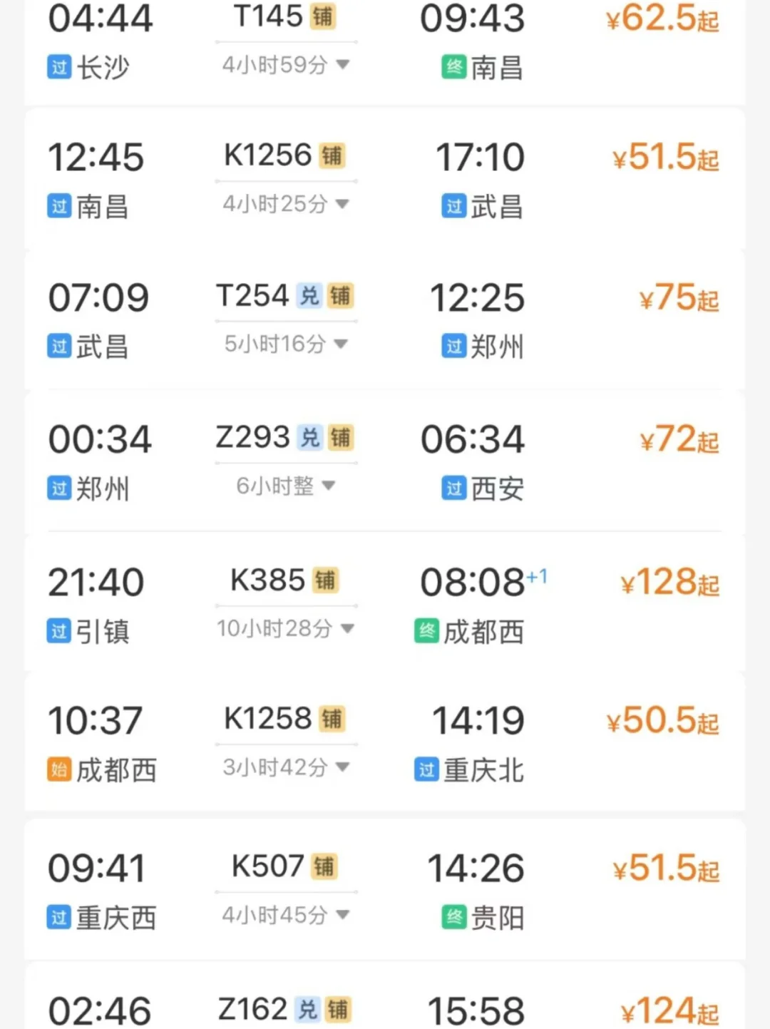 11月淡季穷游8个城市路费不到600拿下……