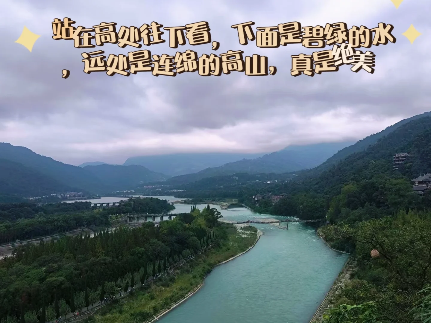 成都｜都江堰超全旅游攻略🔥