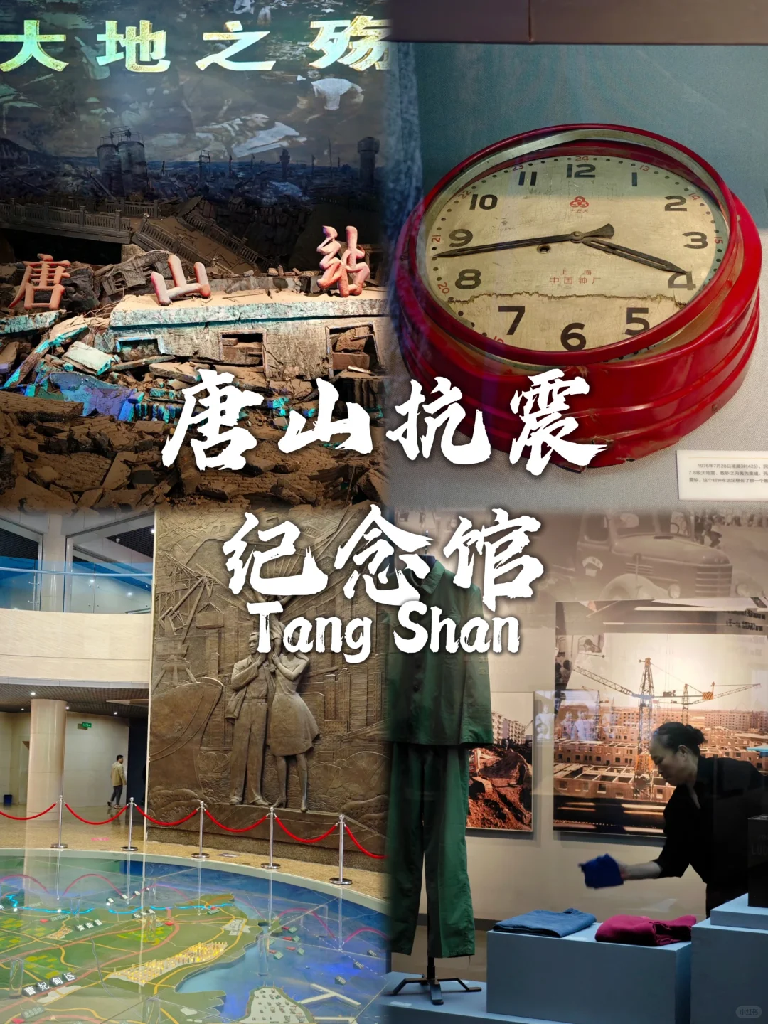 唐山必去九大景点❗❗