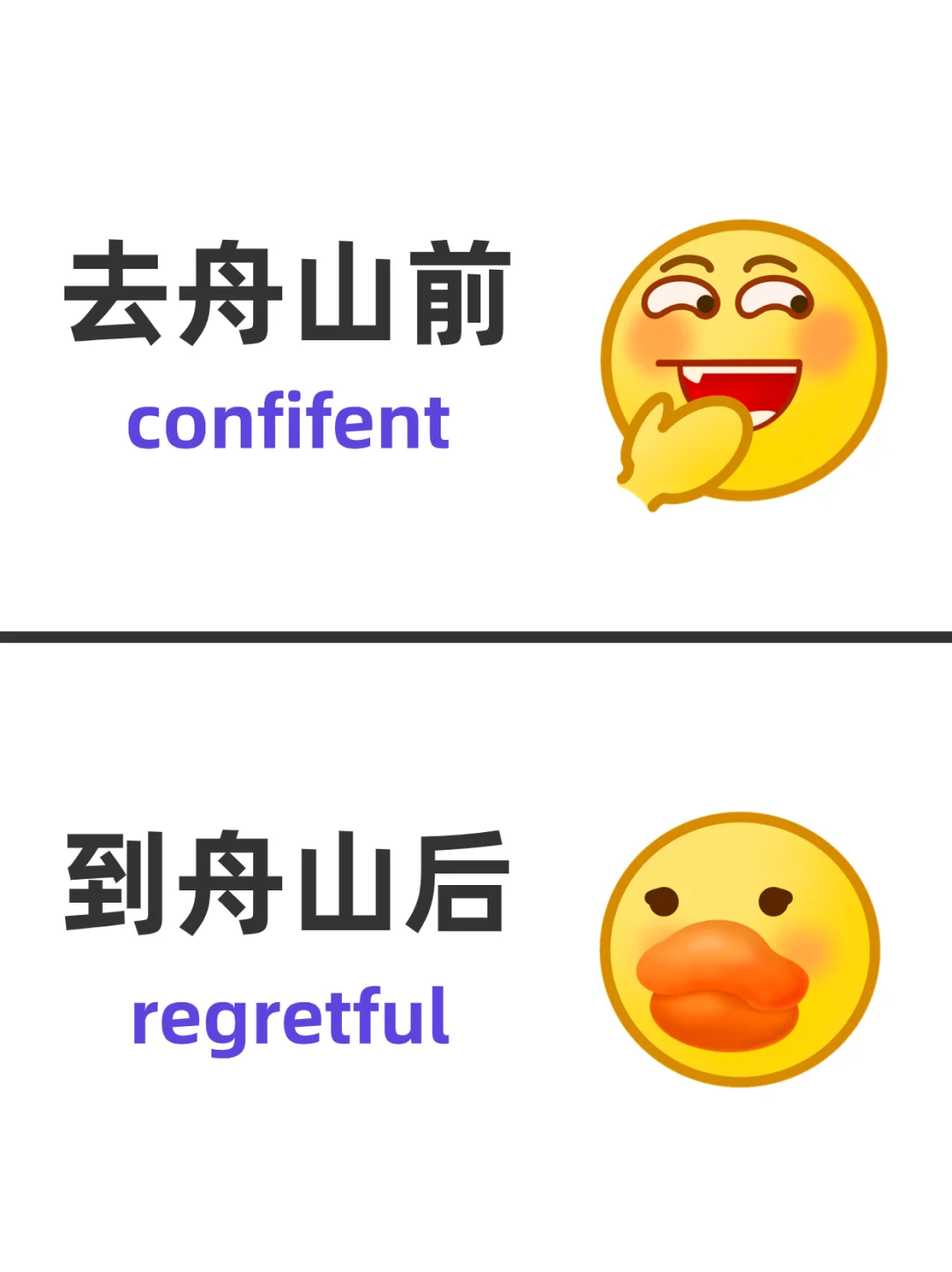 去舟山后回来崩溃了，怎么没人跟我说...