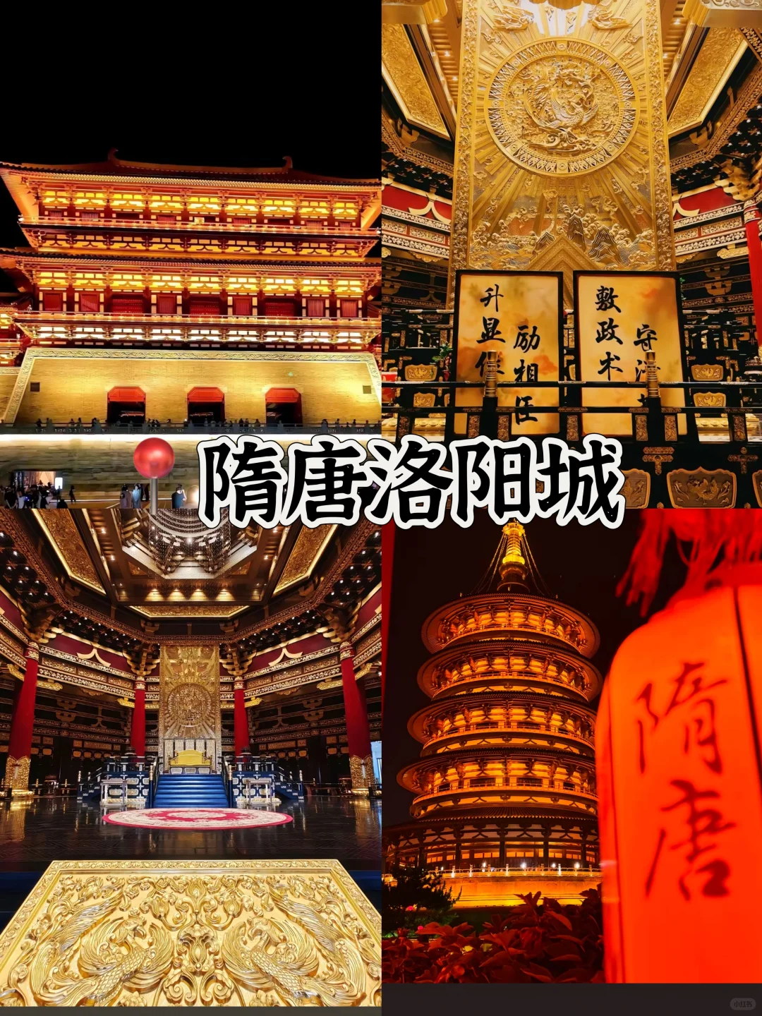 04女大📍洛阳|三天两夜超详细版旅游攻略