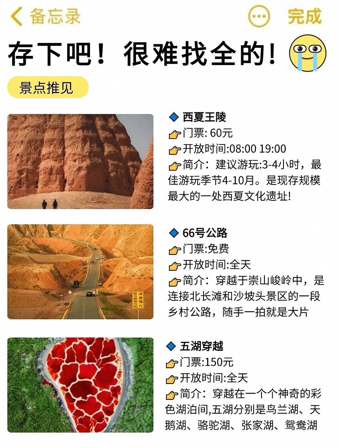 8-10月来宁夏中卫的姐妹听劝看完再来