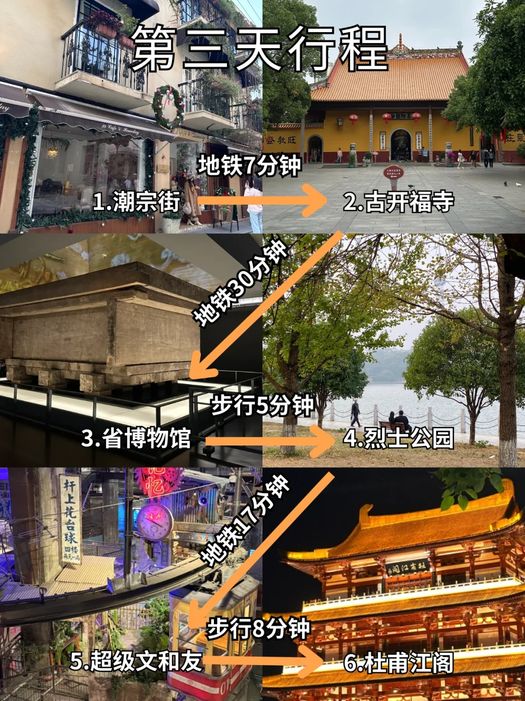 长沙旅游攻略😭3天2晚不绕路行程+避坑指南！