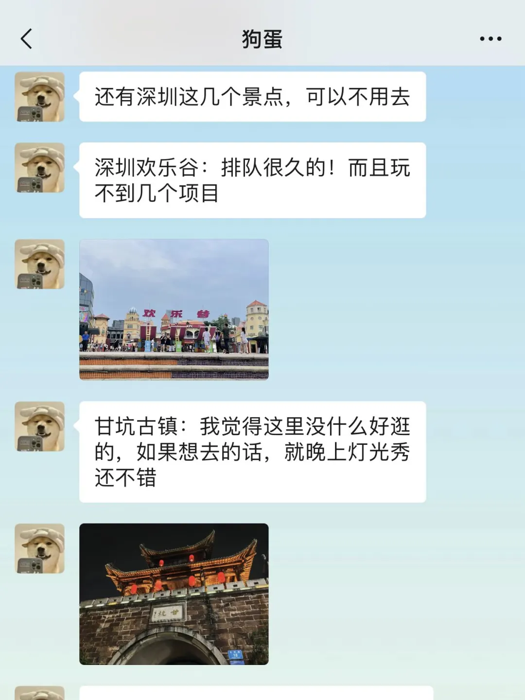 去深圳前，听点不一样的大实话.…