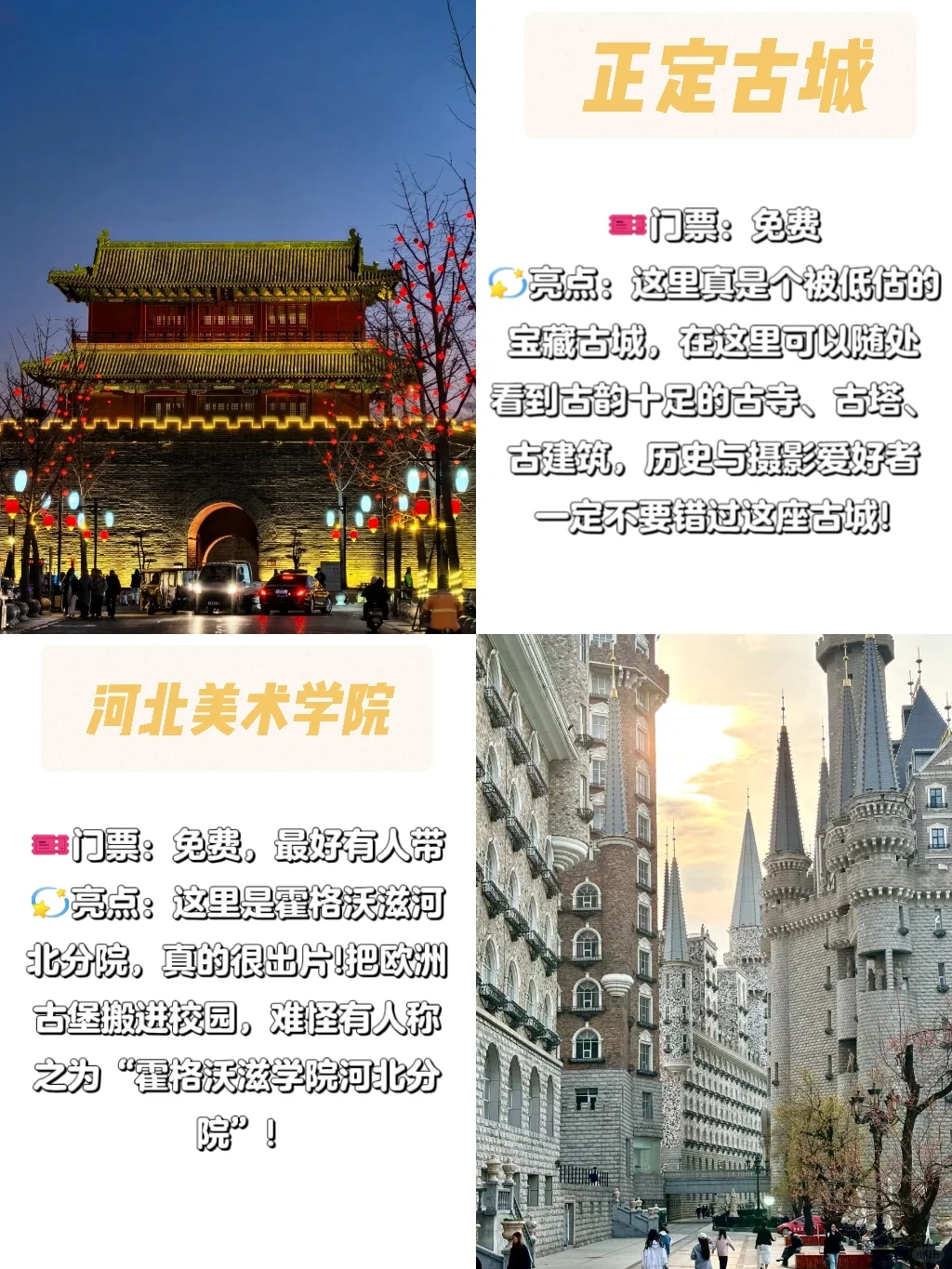 石家庄超全打卡攻略✨宝藏城市藏不住啦