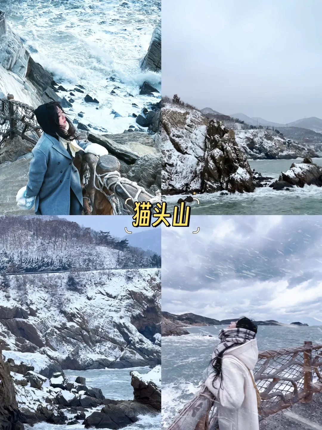 威海冬季必打卡9个景点｜刘亦菲们快收藏吧