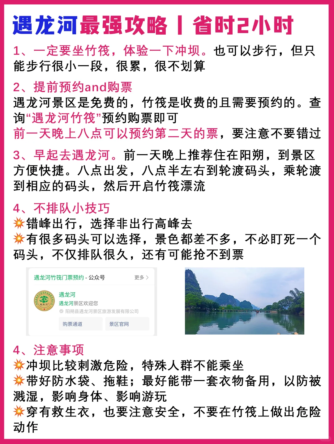 真亏啦❗️没在出发前刷到这份桂林景点攻略